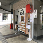おにぎり 風本 - 