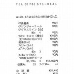 神戸プレジール - 