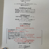 ラ・グランターブル ドゥ キタムラ - 