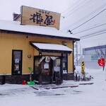 中華そば 櫓屋 本店 - 2021/1  店舗外観①