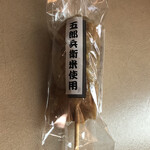 和泉屋傳兵衛 - くるみだんご