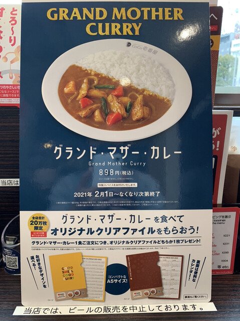 悲報 21のグラマにスプーンチャレンジはありません グランドマザーカレー0グラム 10辛 クリーミータルタルソース コカ コーラ By ナポリタン好き Coco壱番屋 水道橋外堀通り店 カレーハウスcoco壱番屋 水道橋 カレーライス 食べログ