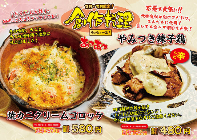 居酒屋くいしん坊 石巻店 石巻 居酒屋 食べログ