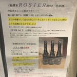 Kilimanjaro Sakaten - 岩清水 ROSIER 2018