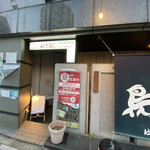 Yakitori Hachiman - 