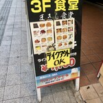 名護そば　まきし食堂 - 