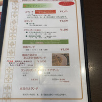 中国料理 かなめ - 