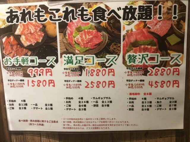 焼肉とグリルのお店 Daifuku 大福 小林 焼肉 ネット予約可 食べログ 焼肉とグリルのお店 Daifuku 大福 小林 焼肉 ネット予約可 食べログ