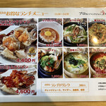 プロカンジャンケジャン - 