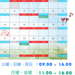 큐우카루이자와 우동 카페 조우타 세이멘조 - 2021년 2월 캘린더