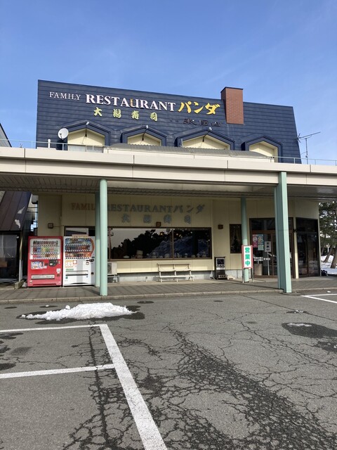 ファミリーレストラン パンダ - 船越（寿司）の写真