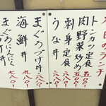 居喰処 光 - 2021/02/01
      本日のランチ トンカツ定食 500円