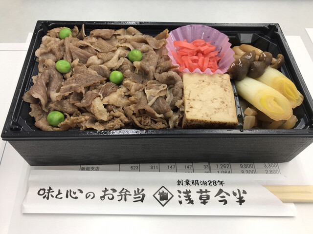 浅草今半 伊勢丹新宿店 新宿三丁目 弁当 食べログ