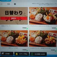 やさいの王様 銀座店 - ランチメニュー