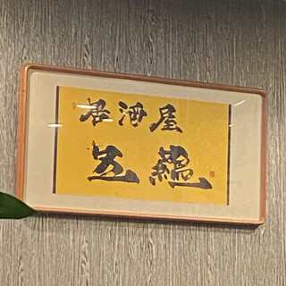 柳井市でおすすめの美味しい居酒屋をご紹介 食べログ 柳井市でおすすめの美味しい居酒屋をご紹介 食べログ