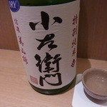 神保町 傳 - 特別純米　小左衛門　信濃美山錦　中島醸造　岐阜県