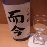 神保町 傳 - 大吟醸　而今　斗瓶取り　木屋正酒造　三重県