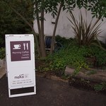 カフェ ナカクラ - 