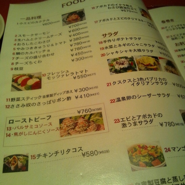 メニュー写真 閉店 楽園の泉 元町駅前店 元町 阪神 居酒屋 食べログ