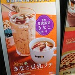 ドトールコーヒーショップ - 