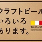 暖炭 - クラフトビールもあります