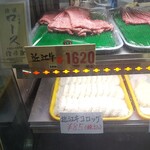 佐乃屋精肉店 - 