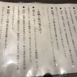 SOBA HOUSE 金色不如帰 新宿御苑本店 - 