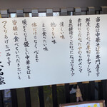 Chuka Soba Ooishi Ya Sakuhei Ten