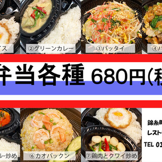 テイクアウト写真1