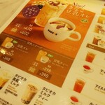 ドトールコーヒーショップ - 