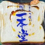 一本堂 - チーズ食パン