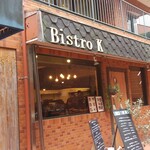 Bistro K - 隠れ家だけど大人気