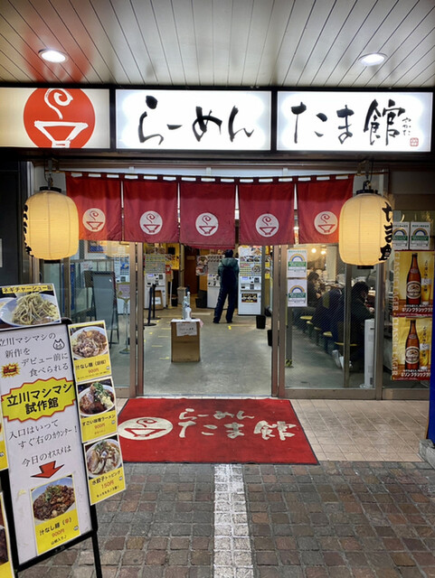 立川マシマシ 立川総本店 立川 ラーメン 食べログ 立川マシマシ 立川総本店 立川 ラーメン 食べログ