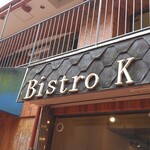 Bistro K - 