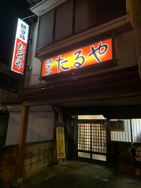 焼き鳥 たるや 鳥取駅南店 鳥取 焼鳥 食べログ 焼き鳥 たるや 鳥取駅南店 鳥取 焼鳥 食べログ