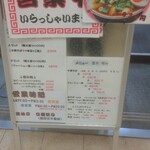 麺屋7.5Hz+ - 