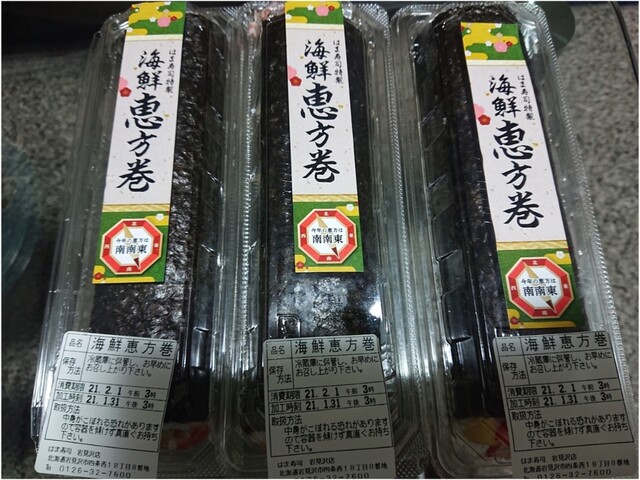 はま寿司 岩見沢店 岩見沢 回転寿司 食べログ はま寿司 岩見沢店 岩見沢 回転寿司 食べログ