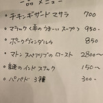對馬流 南インド系辛口料理店 タリカロ - 