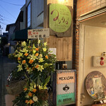 對馬流 南インド系辛口料理店 タリカロ - 