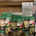 對馬流 南インド系辛口料理店 タリカロ - 