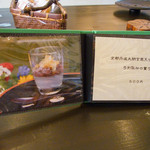 和菓子薫風 - （2012.8.27）