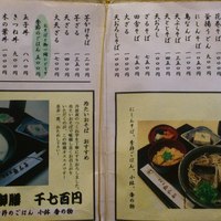 京都 権太呂 本店 - 