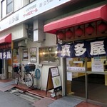 酒・立ち飲み 喜多屋 - 酒・立ち飲み 喜多屋