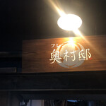 ラ メゾン カシュ 一灯 - 