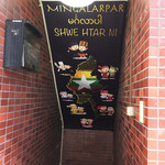 シュエターニ - 入り口。地下に店はあります。