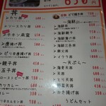 ドン☆ぶり屋 - 