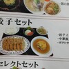 餃子の王将 大村店