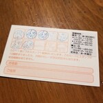 カレー気分 - スタンプカード