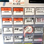 火の豚 - 券売機