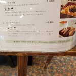 八幡平ハイツレストラン 水芭蕉 - 